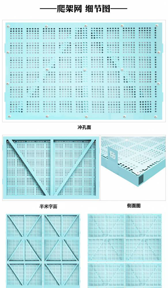 鋁板爬架網(wǎng)(圖1)